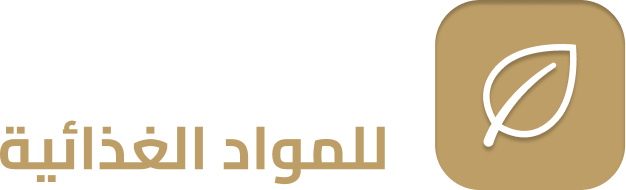 يبوس للمواد الغذائية