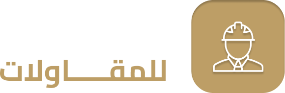 يبوس للمقاولات