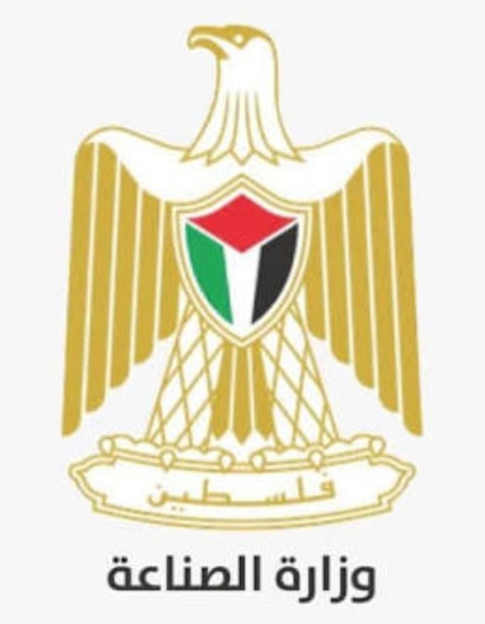 وزارة الصناعة