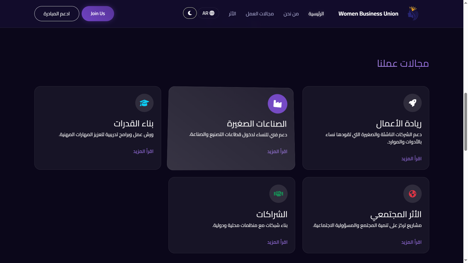 موقع الكتروني لمجلس سيدات الاعمال