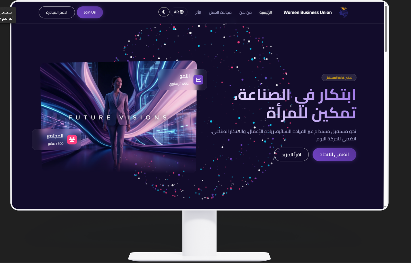 موقع الكتروني لمجلس سيدات الاعمال