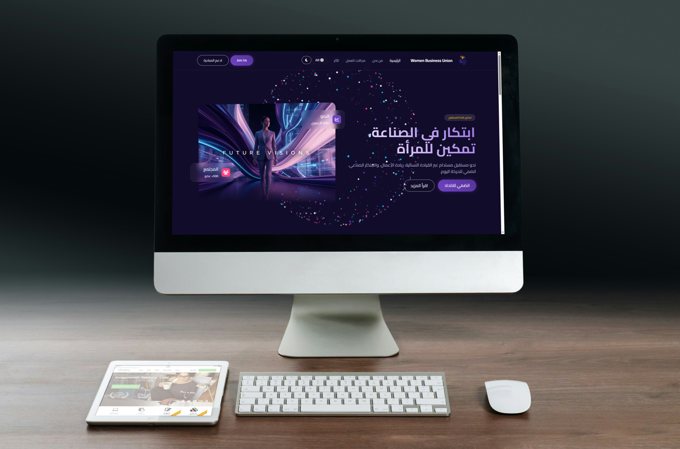 موقع الكتروني لمجلس سيدات الاعمال